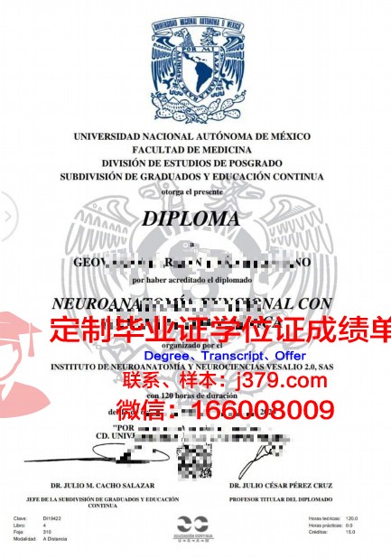 巴自治毕业证书与同等学历对比分析