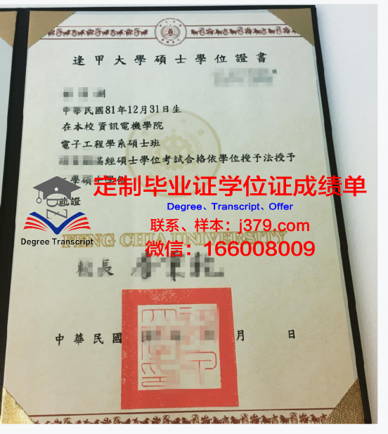 河内大学博士学位证书颁发