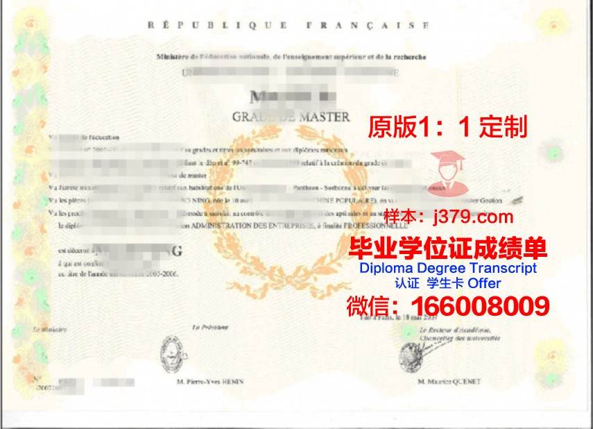 伊瓦大学学位证书设计