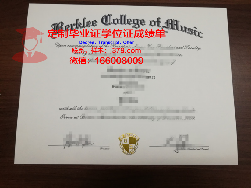 特罗辛根国立音乐学院毕业文凭颁发