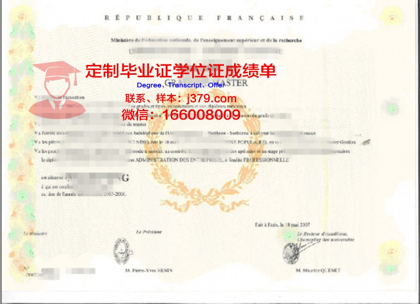 奥尔堡大学学位证书样张