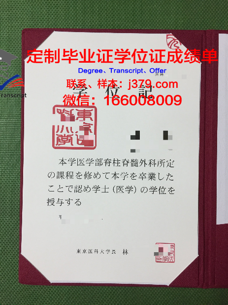 电子版伏尔加格勒国立医科大学毕业资格证书