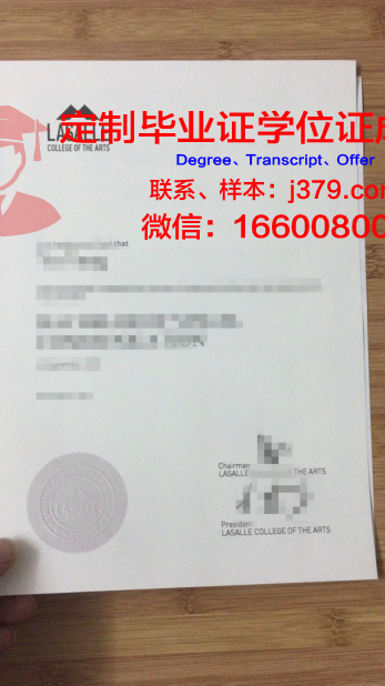 拉萨尔学院毕业证书外套