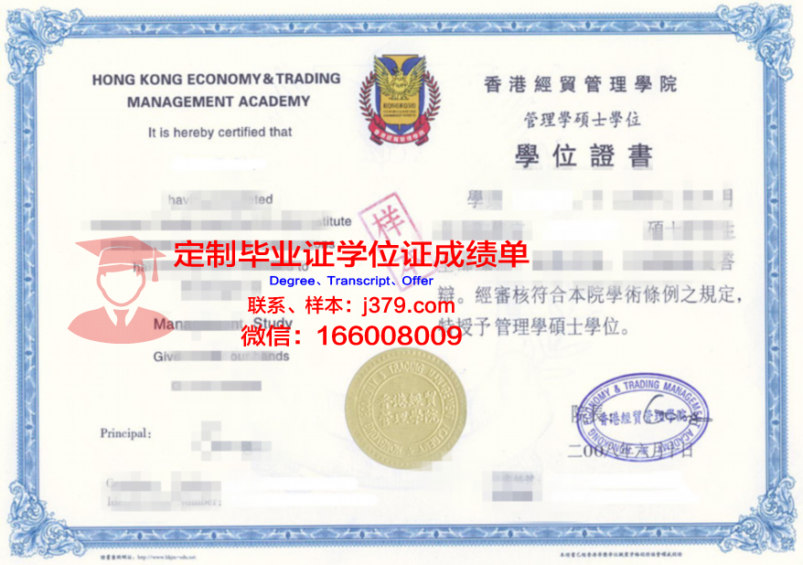 华文大毕业证书外观展示