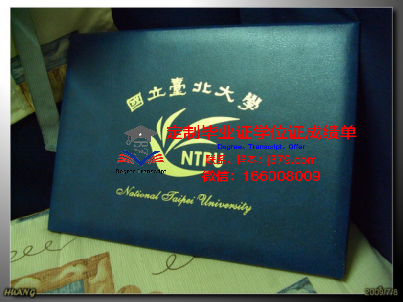 布拉茨克国立大学研究生学位证书颁发