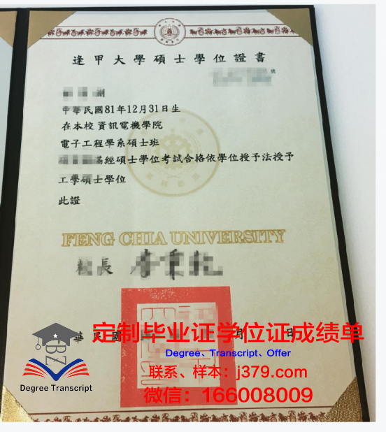 天主教大学学位证书样图