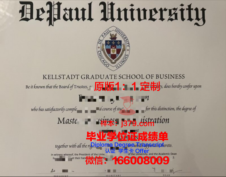 德保罗大学学历证明核实