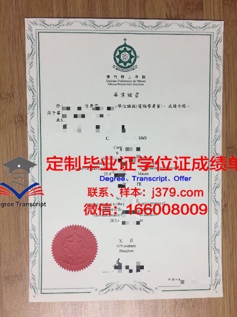 电子版传播与跨文化管理学院毕业证书下载