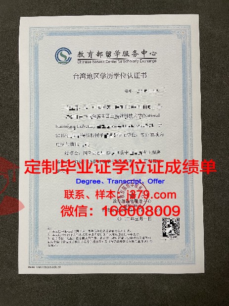 ANU学历证明证书