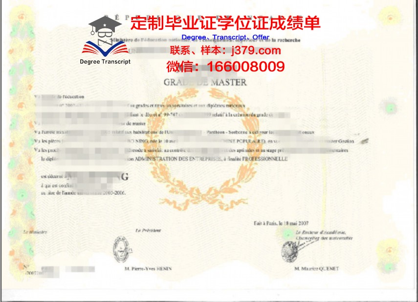 BD学士学位证书