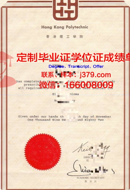 香港科技大学学位证书保护套