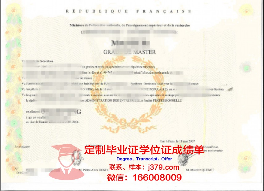 乌克兰国立铁路运输大学学位证书与学业成绩单