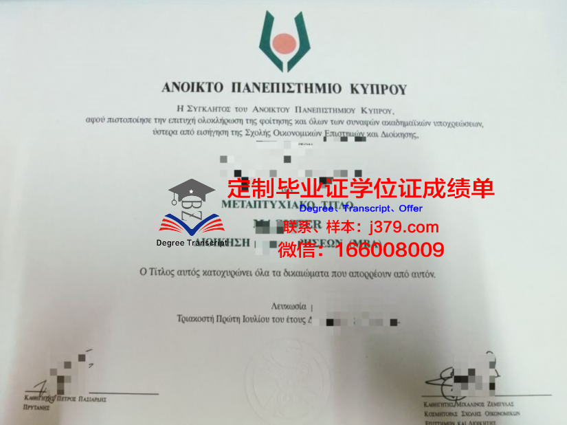 塞浦路斯高等教育博士学位证明