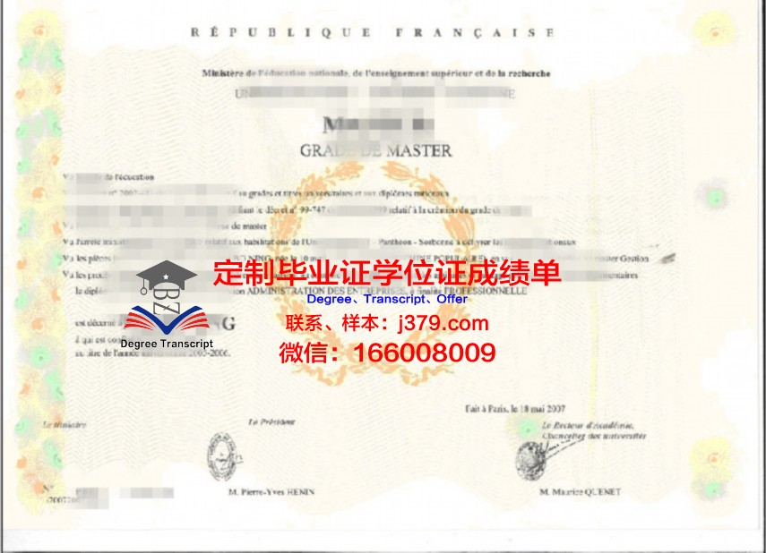 莱格尼察国立高等职业学校博士学位证书