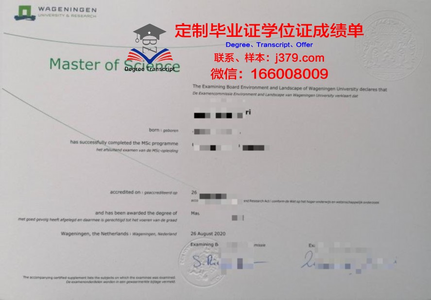 城北中学毕业证高清图片赏析