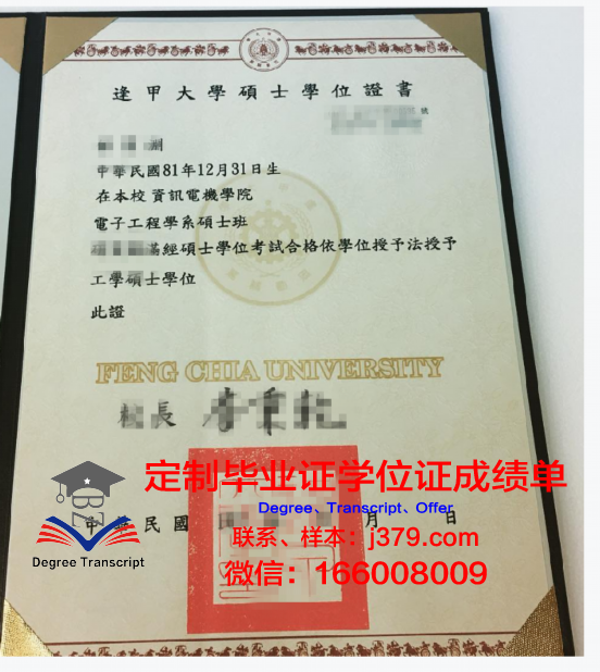 克列缅丘格国立大学学位证书及成绩记录