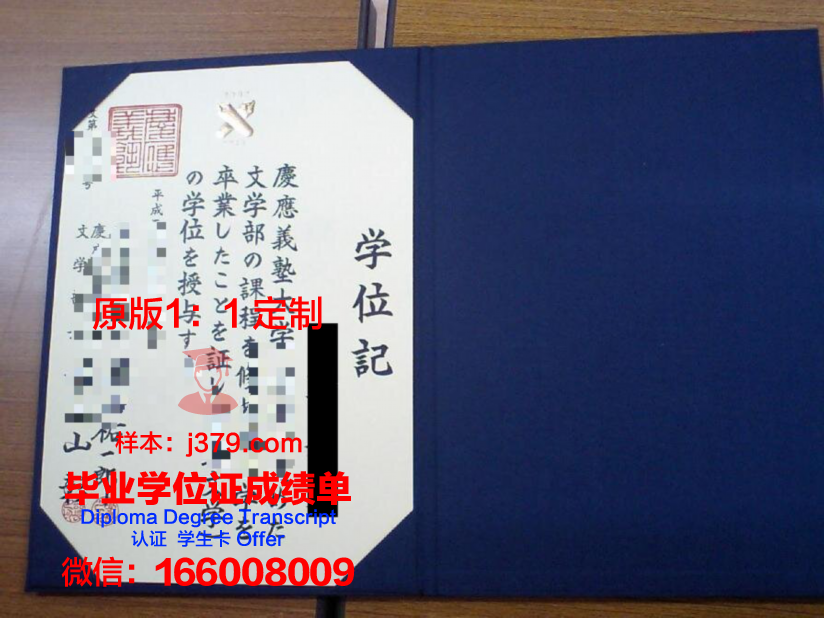 岭大硕士研究生学位证书