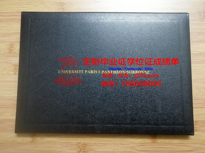 巴黎高科毕业证书模板设计欣赏