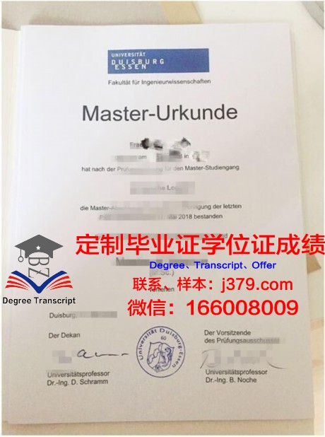 埃森造型艺术学院专业证书颁发