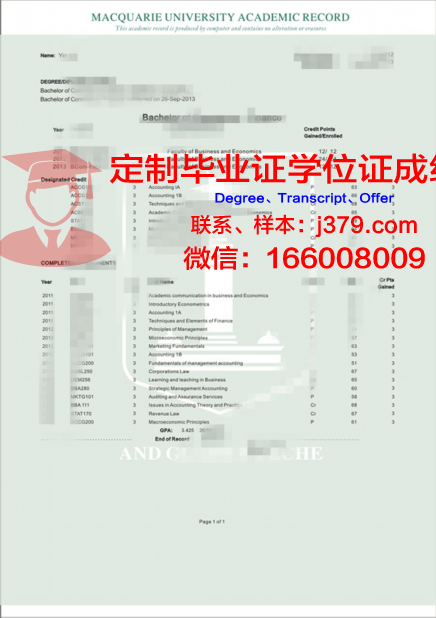 UEE资格考试成绩单据
