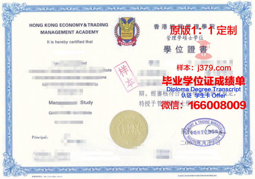晨星高校毕业证书样式展示