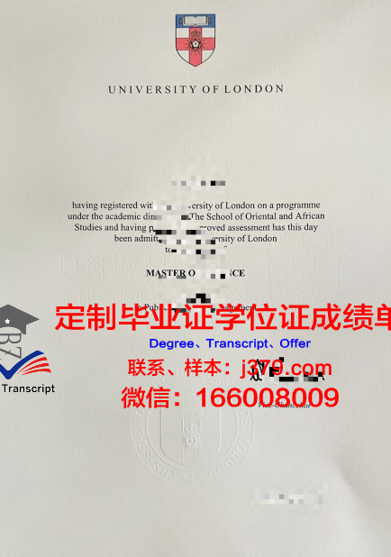 伦大亚非毕业证书原图分享:毕业季纪念佳品
