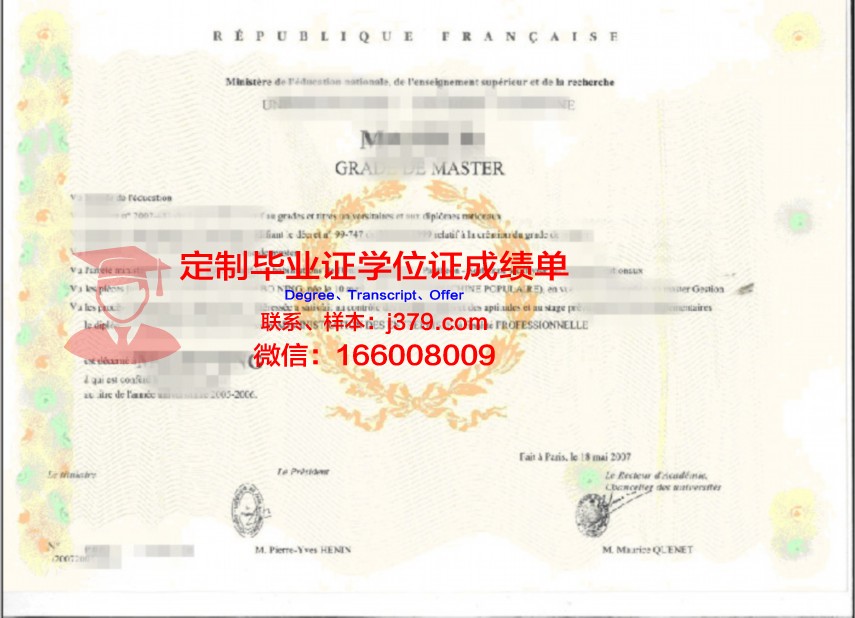 皇太后大学学位证书及学历概况