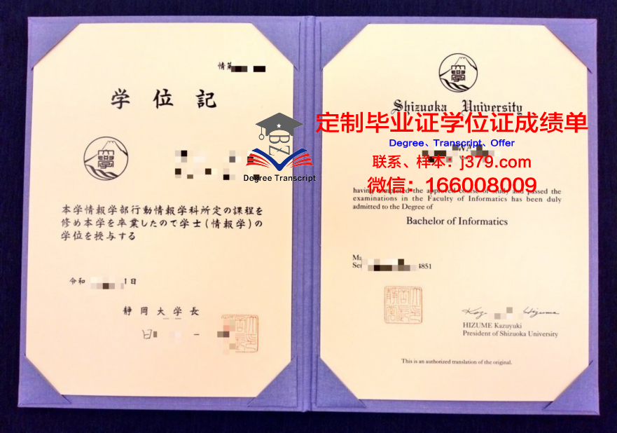 静冈产业大学研究生毕业证书