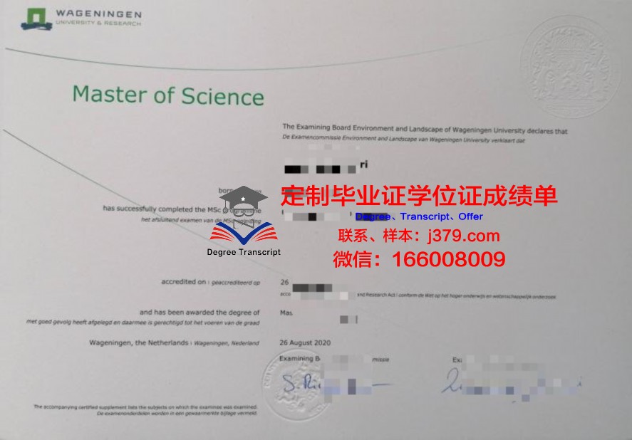 兰实大学硕士研究生毕业证书获取