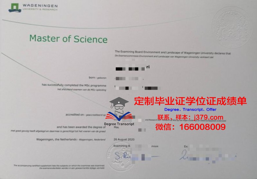 西伯科研究生毕业证就业前景探讨