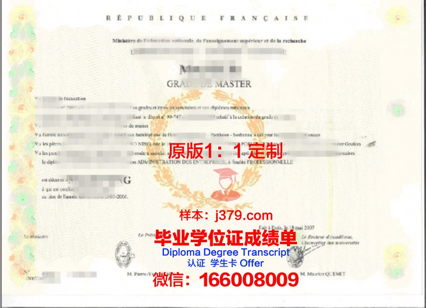 乌赫塔国立技术大学学位证书样本展示