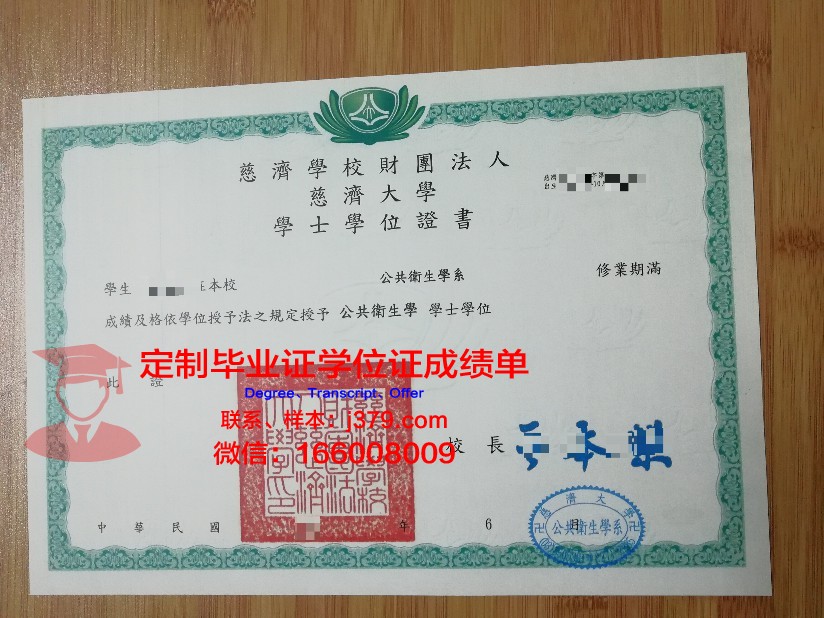 台湾博士生顺利完成学业证书