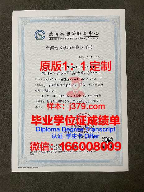彭亨马大颁发的Diploma学历证书