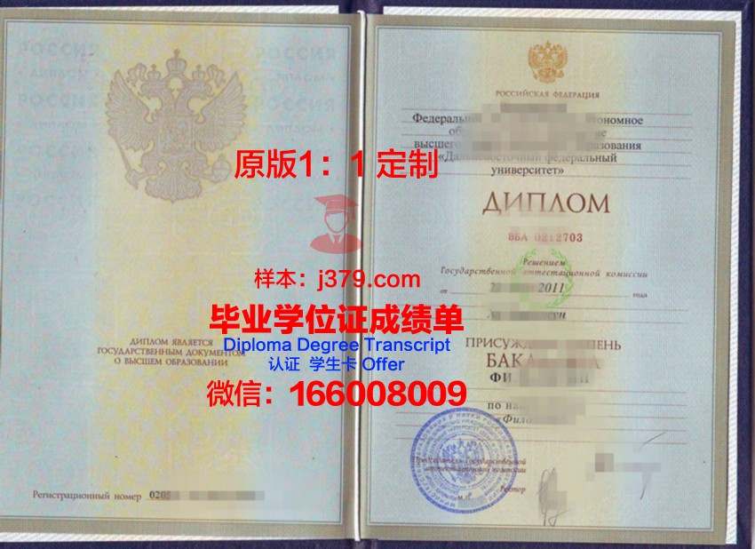 远东体院毕业证书高清图片赏析