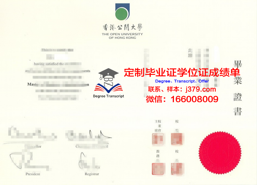 香港考试及评核局毕业证书及成绩单