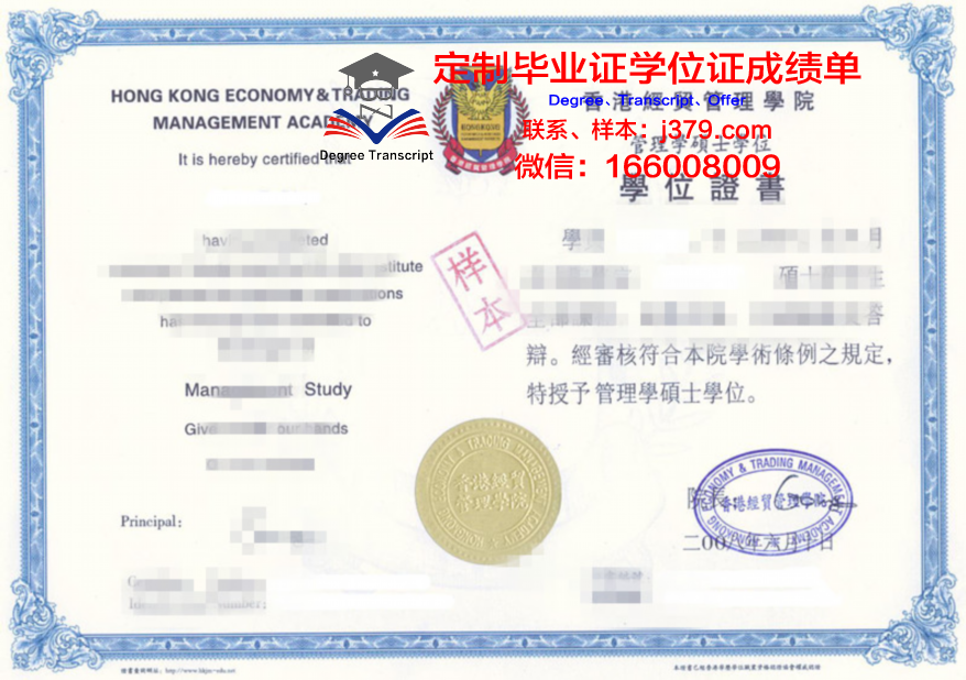 昆士科毕业证书图片收藏指南