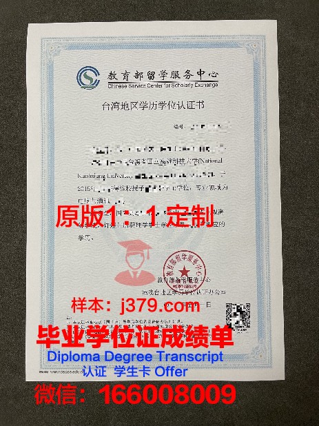 KYU研究生学历证书