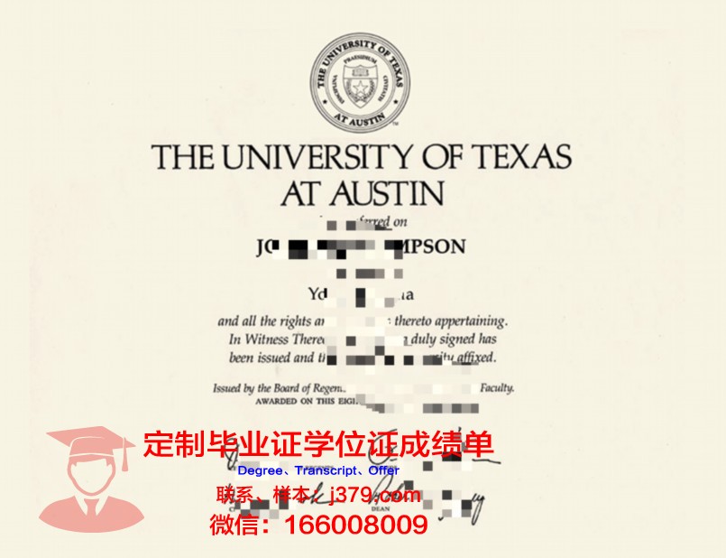 德克萨斯农业大学学历证明与成绩记录