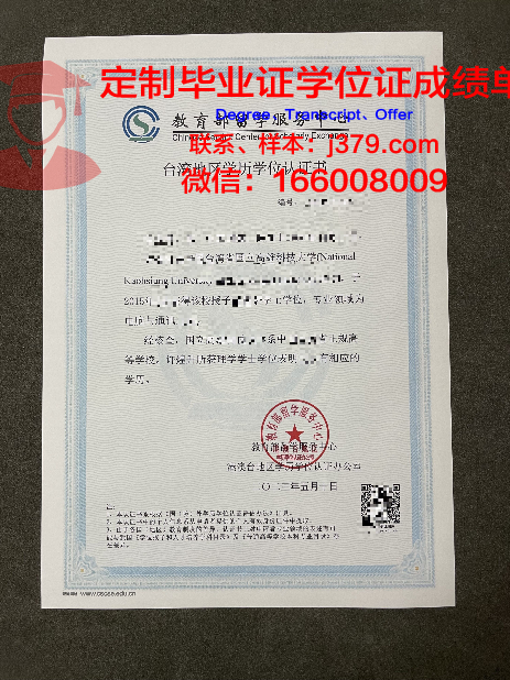 MADIT学历证书
