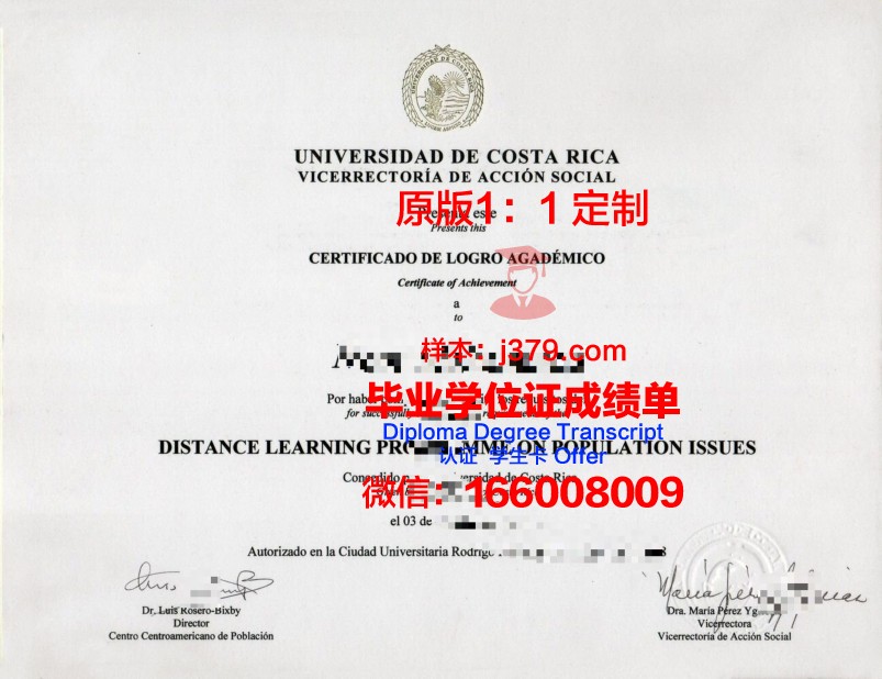KAIST学业成绩证明及学位证书