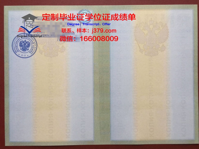 俄罗斯友谊大学学历证明补发申请