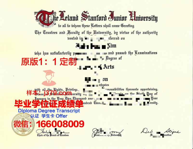 城北学院毕业文凭