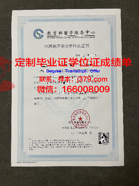 DIT学历证明图片集锦