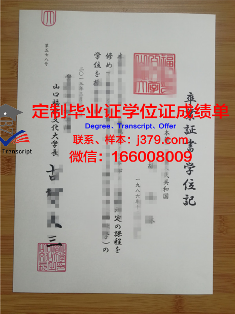 Yamaguchi 证书资质证明