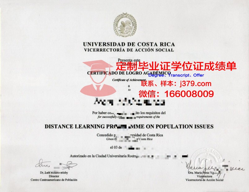 西利曼大学博士学业成就证书