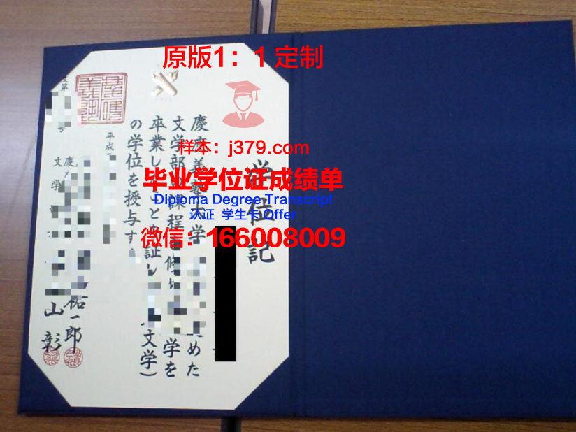 博乐院校毕业成绩证明与学位证书