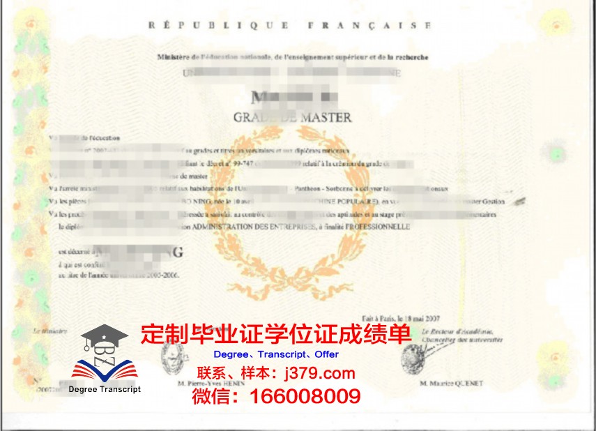 Darwin University 本科学位证书
