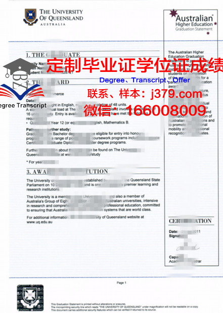 TarU毕业文凭
