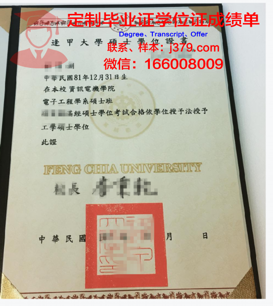 亚太区国际博士学位证书