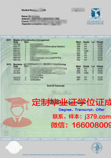 基国大(Ji Guo Da)学历证明与成绩单汇总